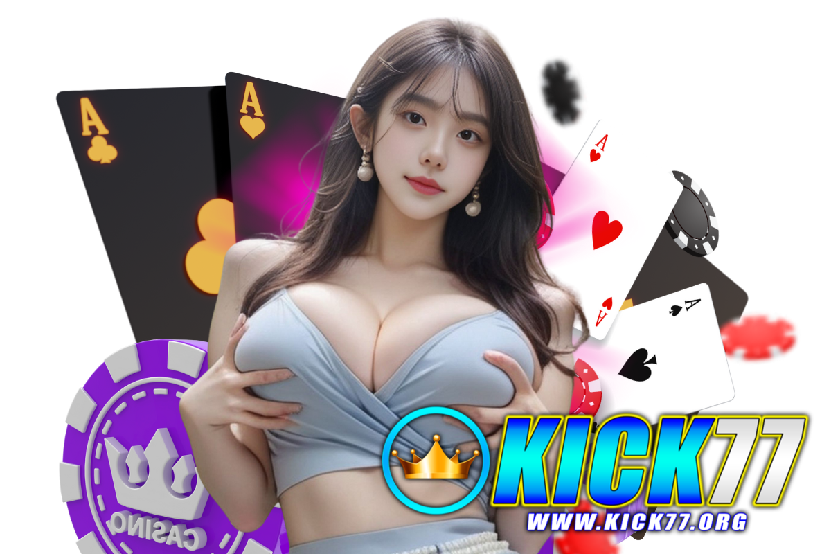 kick77 แจกเครดิตฟรี